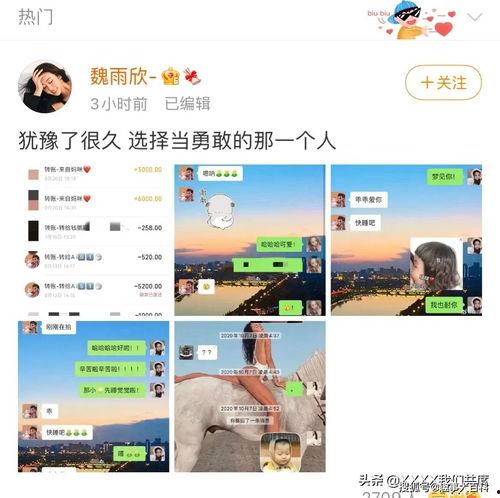 雨欣大哥聊天爆料视频,聊天爆料视频幕后故事  第1张