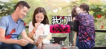 我们相爱吧第三季完整版在线观看,甜蜜瞬间回顾! 第1张 我们相爱吧第三季完整版在线观看,甜蜜瞬间回顾! 第1张